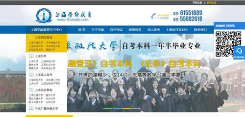 上海网络教育网站优化案例