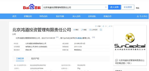 北京鸿道投资管理有限责任公司百科建设